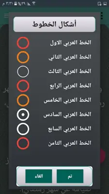 البيان في مذهب الإمام الشافعي android App screenshot 1